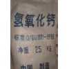 直銷 工業(yè)用 食品用 含量高 白度好 優(yōu)級氫氧化鈣