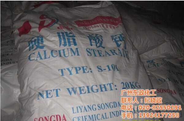 涂料用硬脂酸鋅招商代理,東政化工,威海涂料