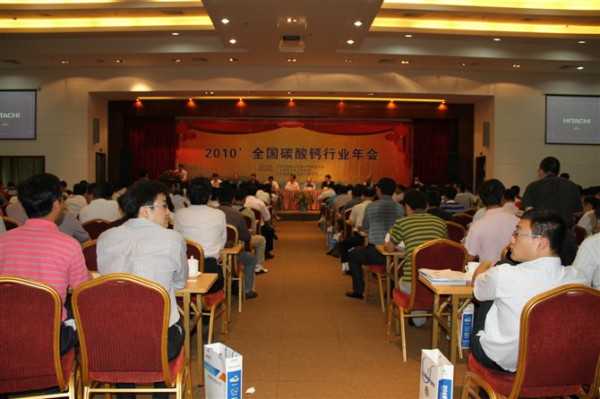 2015年全國碳酸鈣行業(yè)年會6月15-17日在賀州舉辦