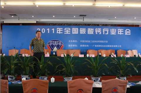 2015年全國碳酸鈣行業(yè)年會6月15-17日在賀州舉辦