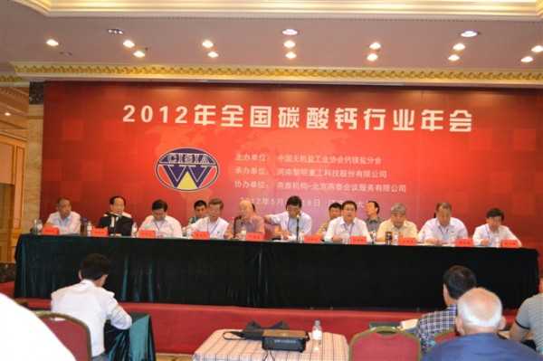 2015年全國碳酸鈣行業(yè)年會6月15-17日在賀州舉辦