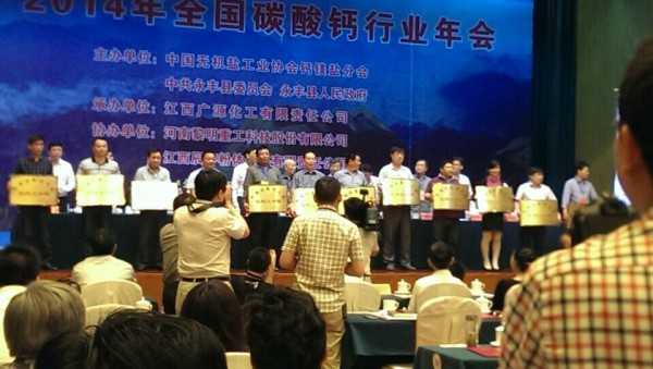 2015年全國碳酸鈣行業(yè)年會6月15-17日在賀州舉辦