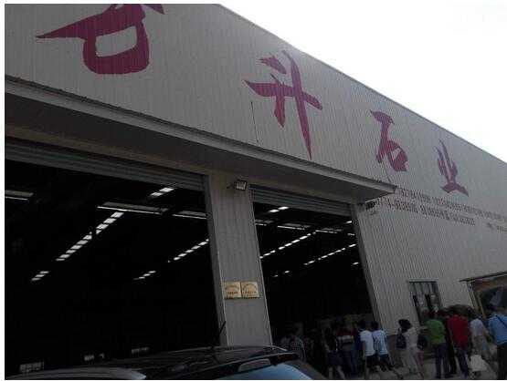 17萬升石業(yè)車間