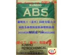 松原回收韓國錦湖ABS高膠粉