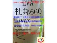 雞西回收杜邦EVA樹(shù)脂