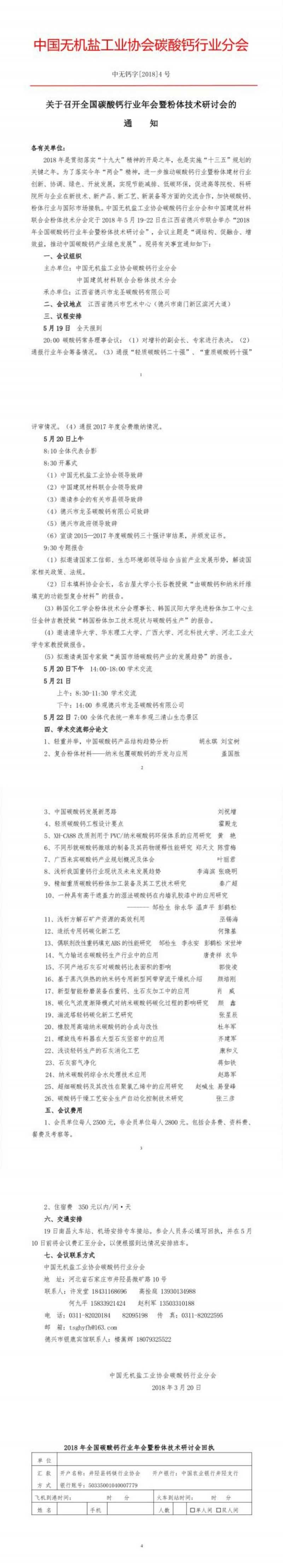 微信圖片_20180324092442