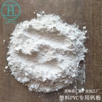 pvc專(zhuān)用碳酸鈣