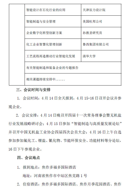 微信圖片_20190312110046