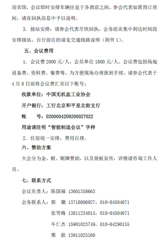 微信圖片_20190312110103