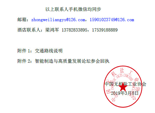 微信圖片_20190312110142