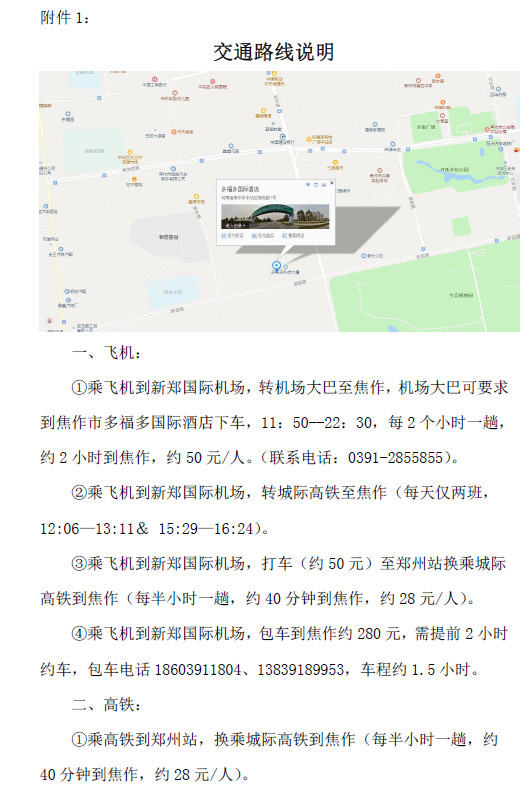 微信圖片_20190312110204