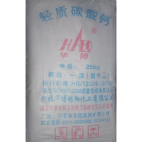 輕質(zhì)碳酸鈣