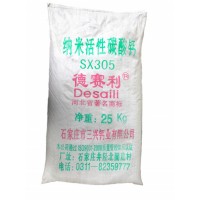 納米活性碳酸鈣