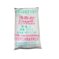 活性工業(yè)沉淀