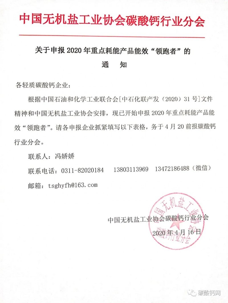 微信圖片_20200416164302