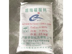 廣西重質(zhì)碳酸鈣廠(chǎng)家 密封膠用重鈣粉 塑料涂料填充 重質(zhì)碳酸鈣