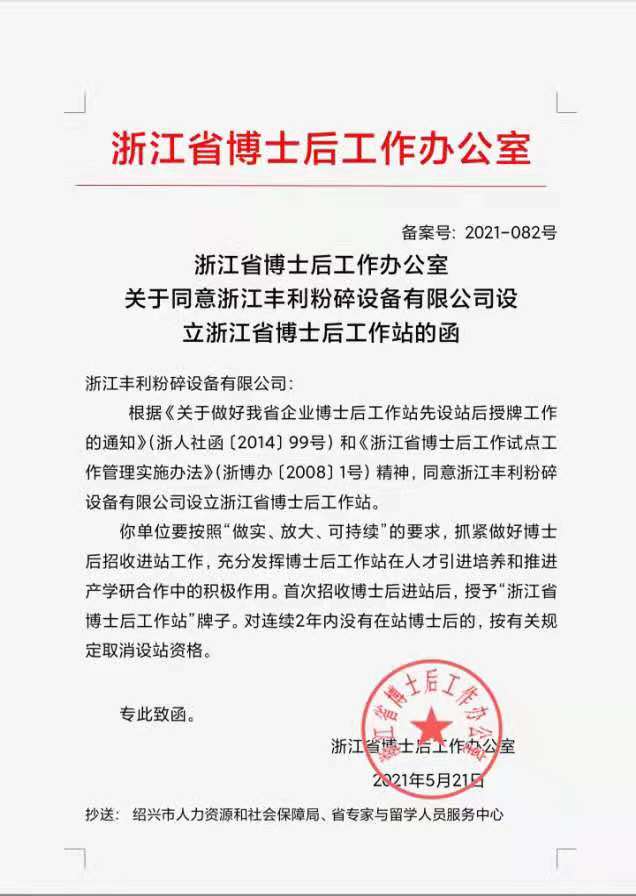 微信圖片_20210606102043