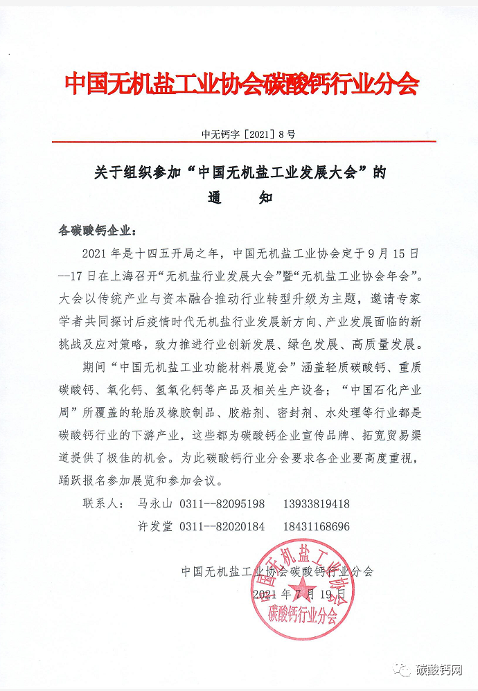 微信圖片_20210719140402