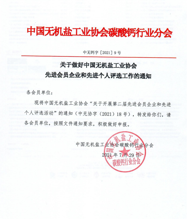 微信截圖_20210729181739