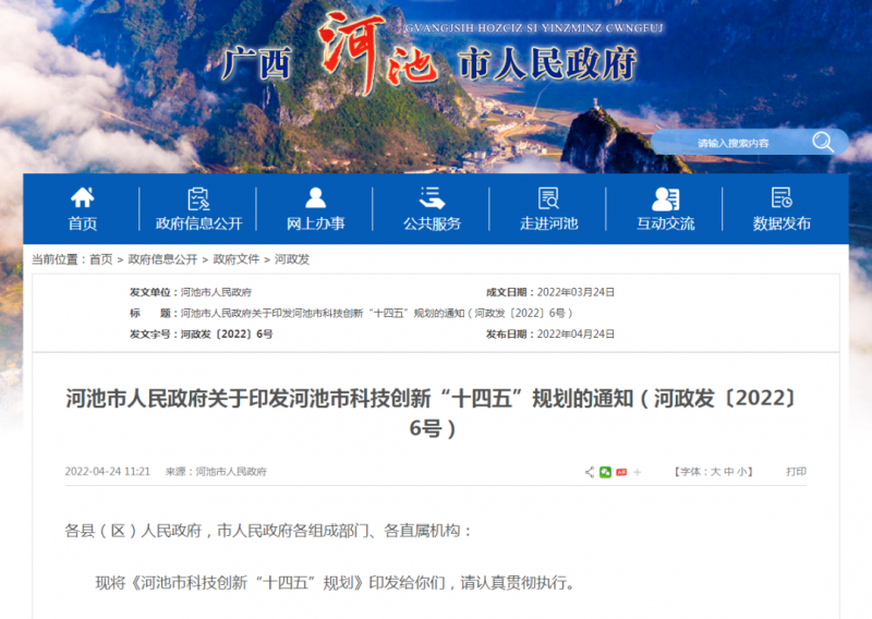 微信圖片_20220430103739