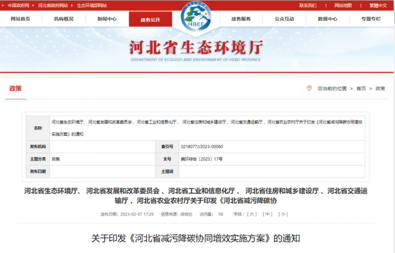 微信圖片_20230208150006